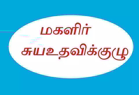 மகளிர் குழு பொருட்களை மாநில அளவிலான கண்காட்சியில் விற்பனை செய்யலாம்