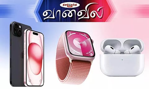 ஆப்பிள் ஐ-போன் 15, ஸ்மார்ட் கடிகாரம், ஏர்போட்ஸ்