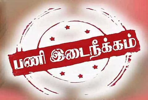 பெண்ணுக்கு பாலியல் தொல்லை: அரசு டாக்டர் பணியிடை நீக்கம்