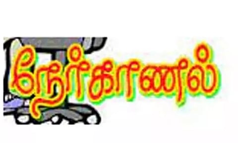 புதுவை தொழில்நுட்ப பல்கலைக்கழகத்தில் பி.டெக் படிப்புக்கு நாளை நேர்காணல்