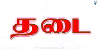 வெங்கடேஷ் பண்ணையார்நினைவுதினம்:தூத்துக்குடியில் 144 தடை உத்தரவு