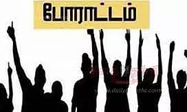 தனியார் பயிற்சி மைய மாணவர்கள் உள்ளிருப்பு போராட்டம்