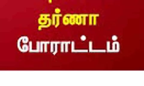 திருமங்கலத்தில் அம்மா உணவக ஊழியர்கள் சம்பளம் கோரி போராட்டம்