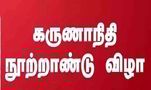 14-ந்தேதி கருணாநிதி நூற்றாண்டு விழா