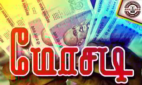 உடுப்பியில் தனியார் நிறுவன ஊழியரிடம் ரூ. 52 லட்சம் மோசடி