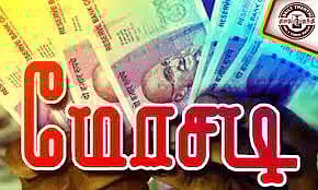 பகுதி நேர வேலை தருவதாக இளம்பெண்ணிடம் ரூ.9 லட்சம் மோசடி