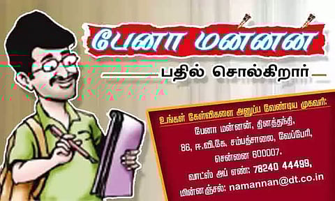 தமிழகத்தில் இந்திய மொழியான இந்தி மொழியை படிப்பதில் என்ன தவறு இருக்கிறது? - பதில் அளிக்கிறார் பேனா மன்னன்