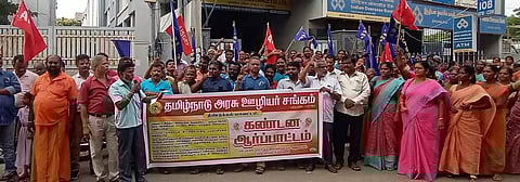 அரசு ஊழியர்கள் ஆர்ப்பாட்டம்