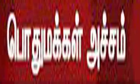 கஞ்சா, மதுவுக்கு அடிமையாகும் வாலிபர்கள்
