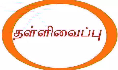 முன்னாள் அமைச்சர் விஜயபாஸ்கர் மீதான வழக்கு 7-ந் தேதிக்கு தள்ளிவைப்பு