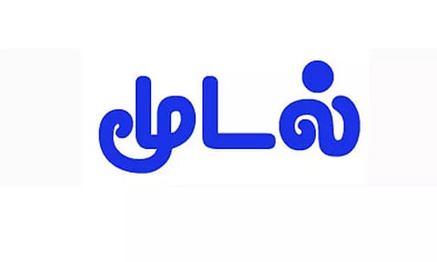 மிலாடி நபி-காந்தி ஜெயந்தியை முன்னிட்டு டாஸ்மாக் கடைகள் மூடல்