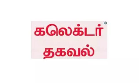 75 கால்நடை மீட்பு குழுக்கள் அமைப்பு