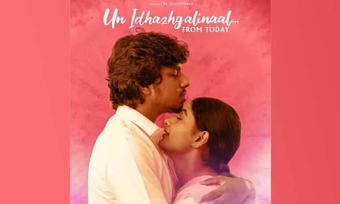 'மார்கழி திங்கள்' படத்தின் இரண்டாவது பாடல் வெளியானது..!