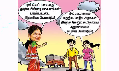 மாசை கட்டுப்படுத்த மின்சார வாகனங்கள்