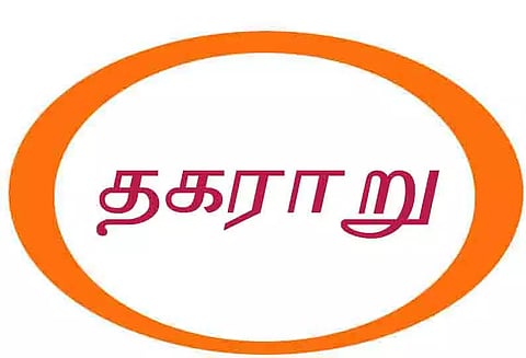 சாலையில் சுற்றித்திரிந்த மாடுகளை பிடிக்க முயன்ற ஊழியர்களிடம் தகராறு