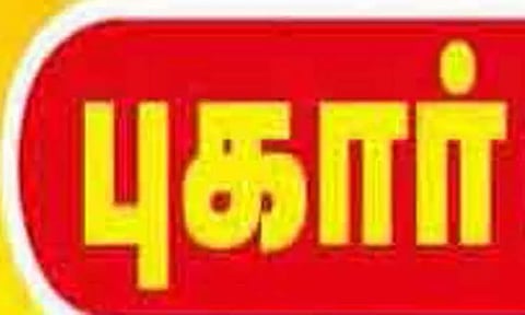 ரூ.1½ லட்சம் பயிர் கடன் வழங்கப்பட்டதாக வங்கியில் இருந்து நோட்டீஸ்