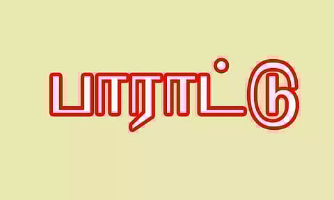 நகராட்சி நிர்வாகத்திற்கு விவசாயிகள் பாராட்டு