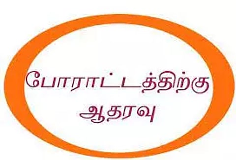 கோலார் தங்கவயல் கன்னட அமைப்புகள் ஆதரவு