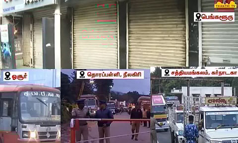 காவிரியில் தண்ணீர் திறக்க எதிர்ப்பு: கர்நாடகாவில் முழு அடைப்பு போராட்டம்..!