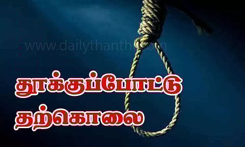 கல்லூரி மாணவி தூக்குப்போட்டு தற்கொலை
