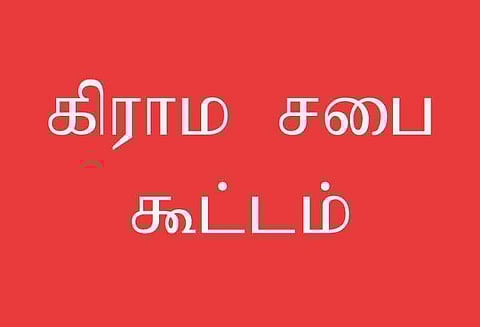 430 ஊராட்சிகளில் கிராம சபை கூட்டம்