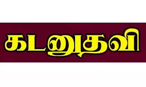 612 பயனாளிகளுக்கு ரூ.46 கோடி கடனுதவி
