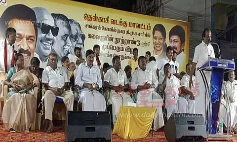 தி.மு.க. பொதுக்கூட்டம்