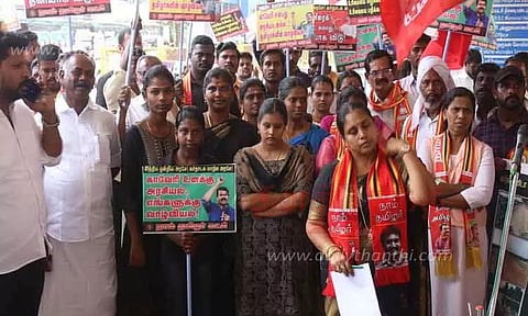 நாம் தமிழர் கட்சி ஆர்ப்பாட்டம்