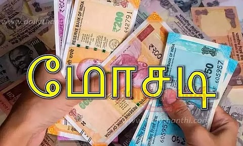 இந்தியன் ஆயில் நிறுவனத்தில் வேலை வாங்கி தருவதாக ரூ.30 லட்சம் மோசடி