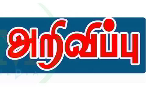 3 மாதங்களுக்கு கூடுதல் கட்டணம் வசூலிக்கப்படும்