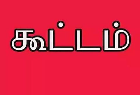 விடுதலை சிறுத்தைகள் செயற்குழு கூட்டம்