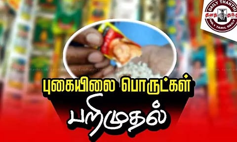 தடை செய்யப்பட்ட புகையிலை பொருட்களை விற்ற 6 பேர் கைது