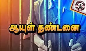 மனைவி-குழந்தையை கொன்ற வழக்கில் குற்றவாளிக்கு இரட்டை ஆயுள்தண்டனை உறுதி