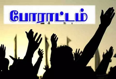 கூட்டுறவு சங்க ஊழியர்கள் 2-வது நாளாக போராட்டம்