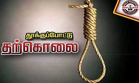 குடும்பத் தகராறில் தனியார் நிறுவன ஊழியர் தற்கொலை