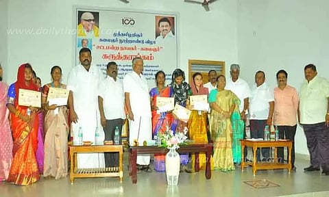 கலைஞர் நூற்றாண்டு விழா கருத்தரங்கம்