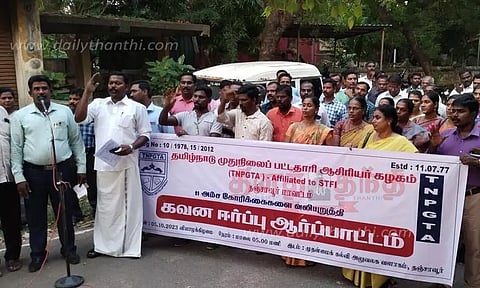 ஆசிரியர்கள் ஆர்ப்பாட்டம்