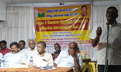 கோரிக்கைகளை நிறைவேற்றாவிட்டால் 12-ந் தேதி சிறை நிரப்பும் போராட்டம்; தொடக்க கூட்டுறவு வங்கி அனைத்து பணியாளர்கள் சங்கம் முடிவு