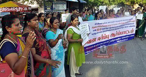 பகுதி நேர ஆசிரியர்கள் ஆர்ப்பாட்டம்