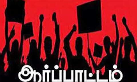 திருத்தணி வட்டார கல்வி அலுவலகம் முன்பு ஆசிரியர்கள் ஆர்ப்பாட்டம்