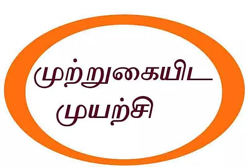 பா.ஜனதா அலுவலகத்தை காங்கிரஸ் கட்சியினர் முற்றுகையிட முயற்சி
