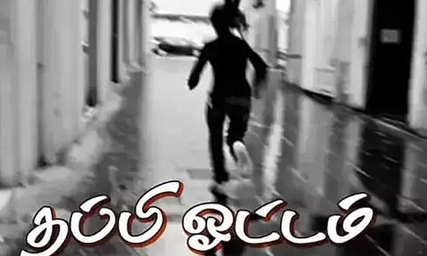 சிறுமிக்கு பாலியல் தொந்தரவு கொடுத்தவர் மருத்துவ பரிசோதனைக்கு வந்த போக்சோ கைதி தப்பி ஓட்டம்