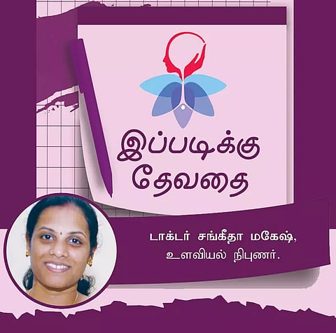 இப்படிக்கு தேவதை