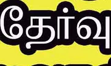 ஆயுள் காப்பீடுக்கான நேரடி முகவர்கள்- கள அலுவலர்கள் தேர்வு