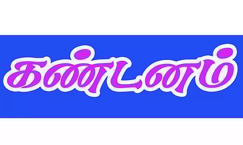 எண்ணெய் கிணறுகள் அறிவியல் முறைப்படி மூடப்படவில்லை