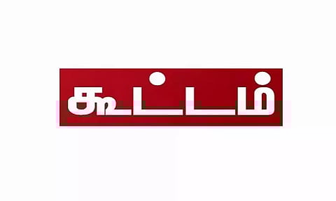 மின்நுகர்வோர் குறைதீர் கூட்டம்