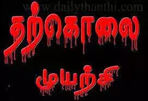 சேலம் மத்திய சிறையில் பரபரப்பு:ஆயுள் தண்டனை கைதி தற்கொலை முயற்சி