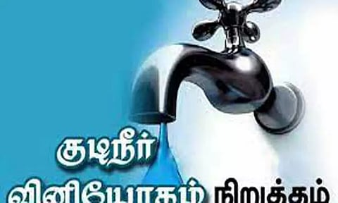 தூத்துக்குடியில், 17-ந் தேதி குடிநீர் வினியோகம் நிறுத்தம்