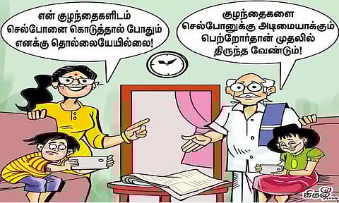 பொழுதுபோக்கு செயலிகளில் மூழ்கி கிடக்கும் இளம்பிஞ்சுகள்!