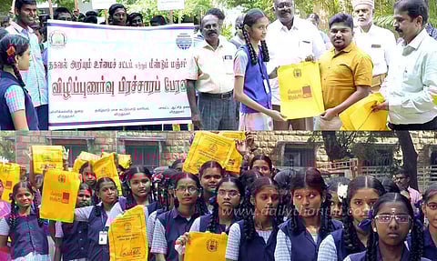 மஞ்சள் பை விழிப்புணர்வு பேரணி